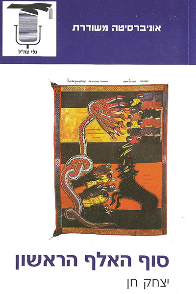 סוף האלף הראשון